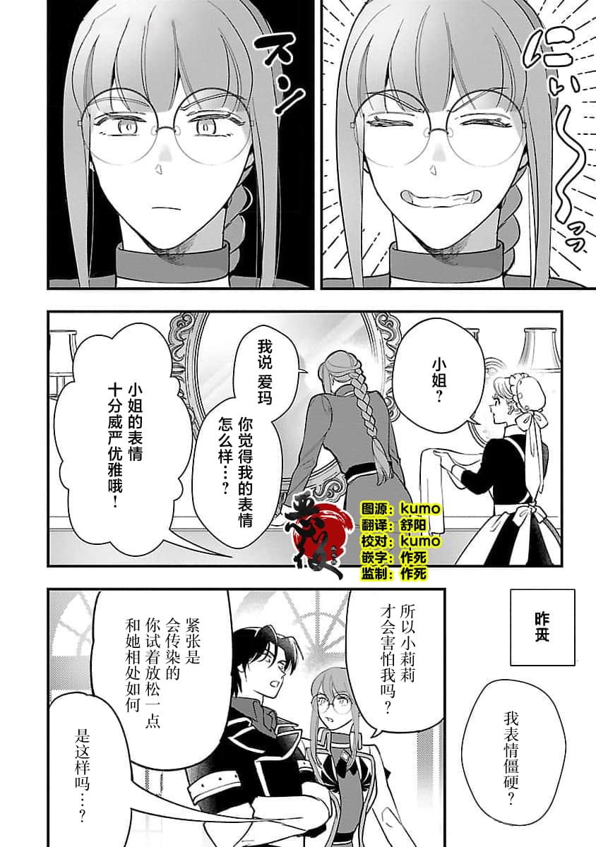 第7话3