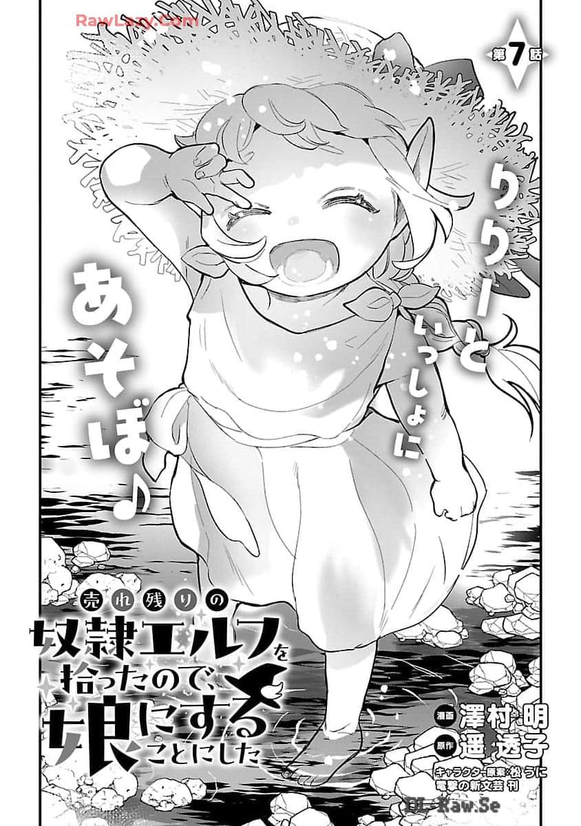 第7话2