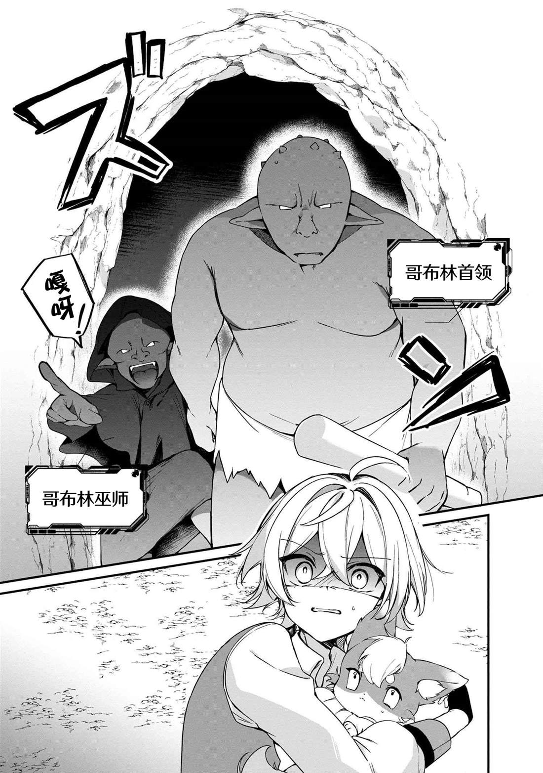 第5.2话2