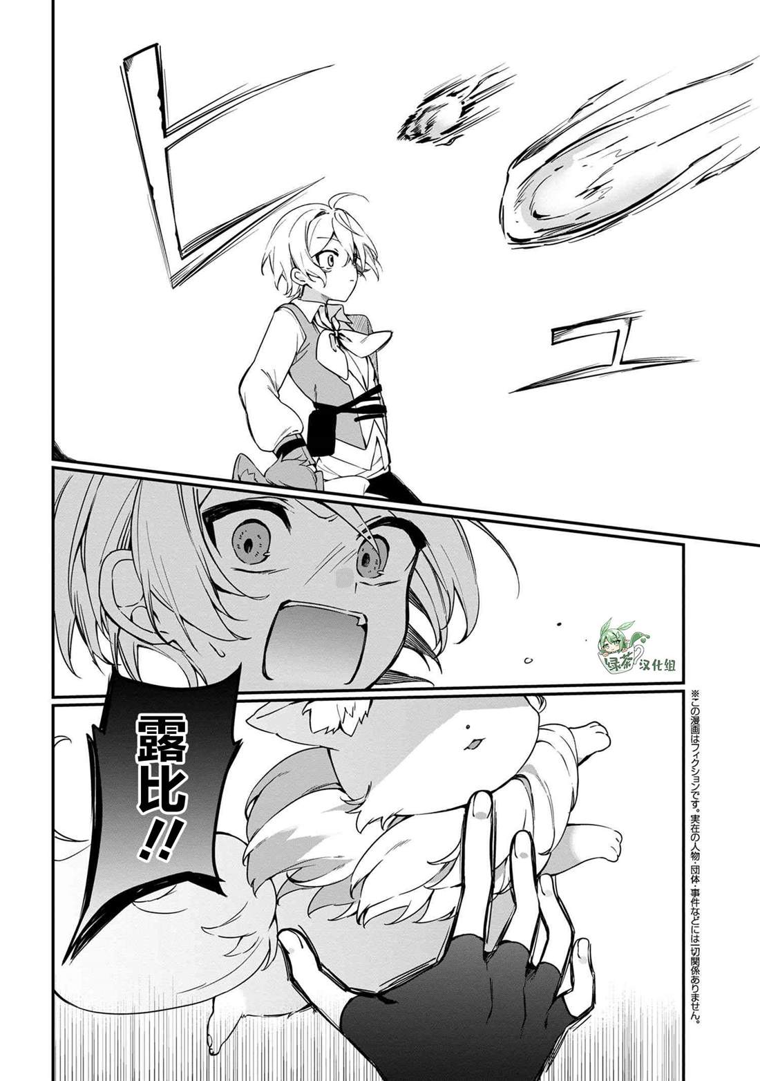第5.2话0