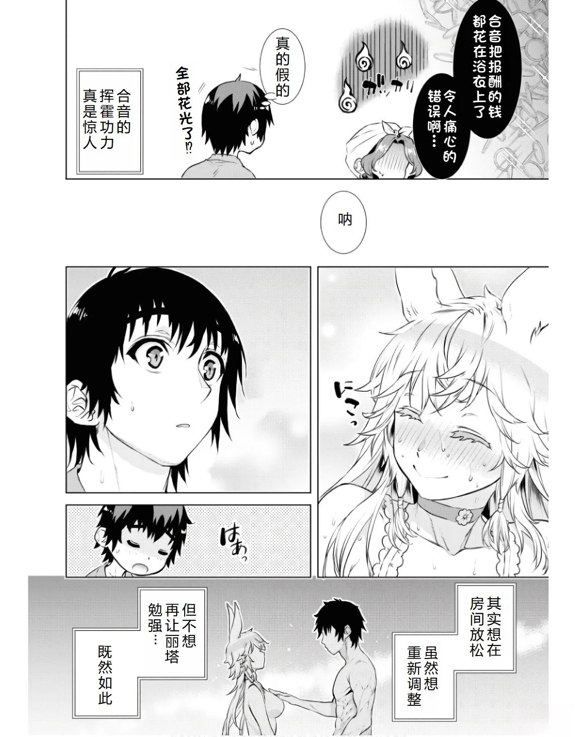 第59话4