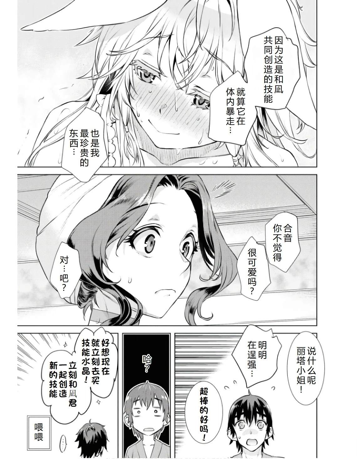 第59话3