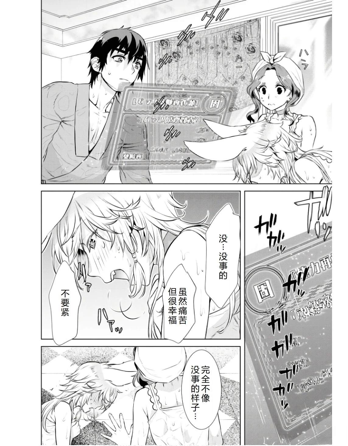 第59话2