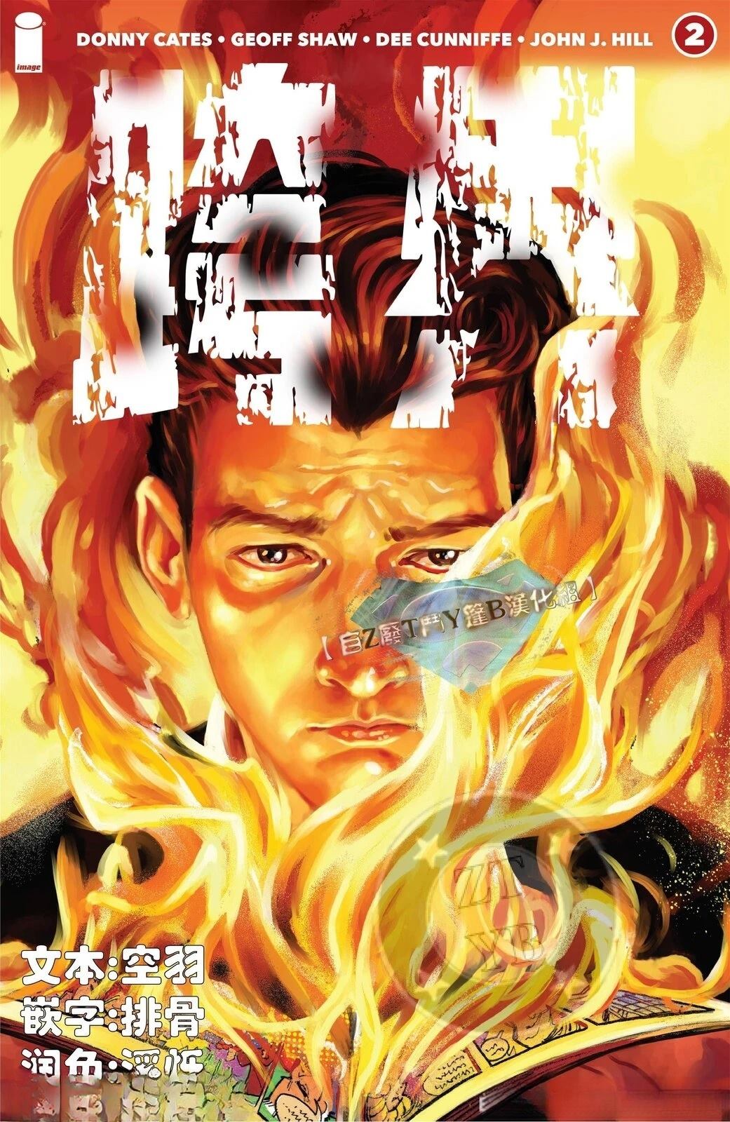 第2话0