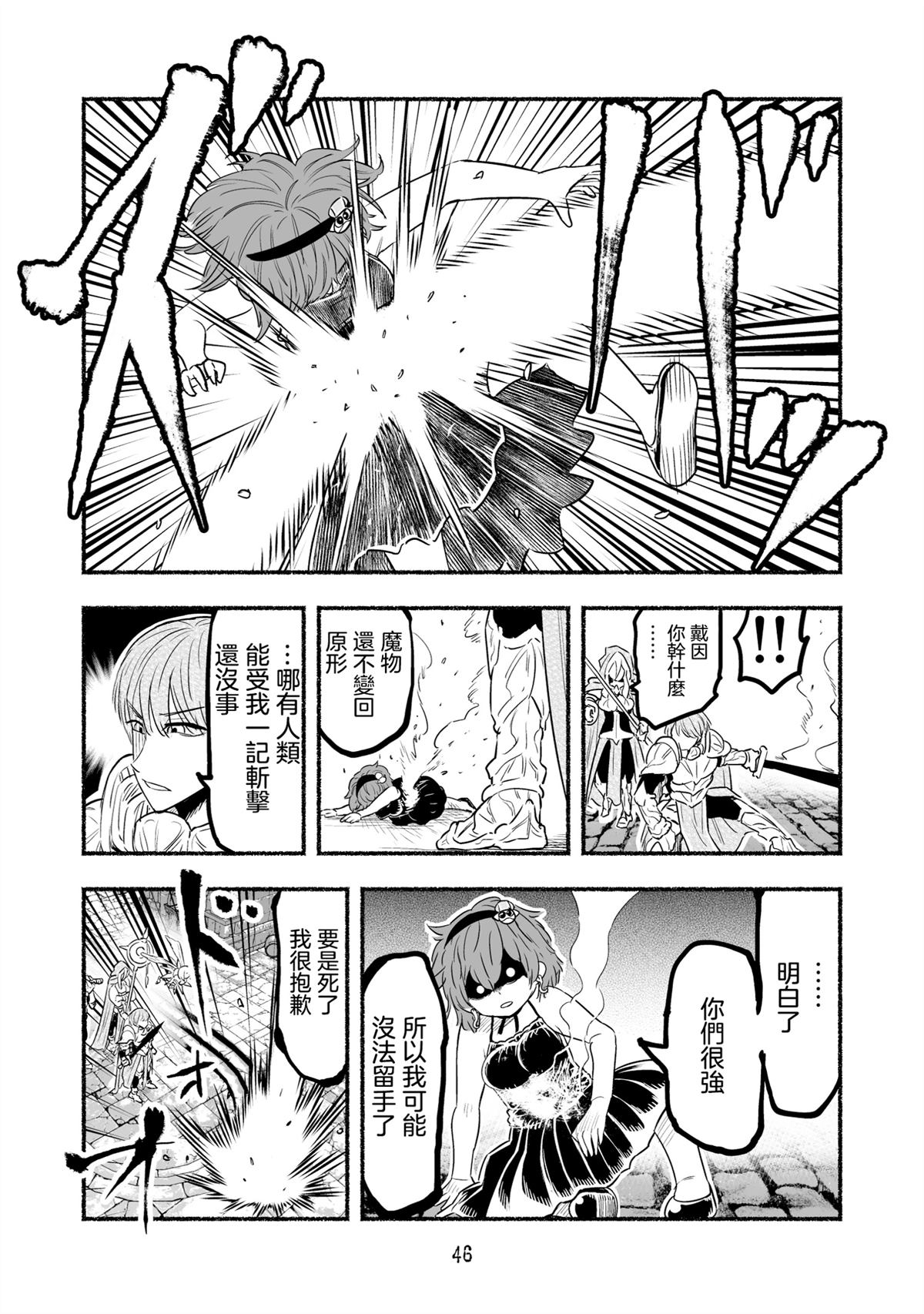 第103话2
