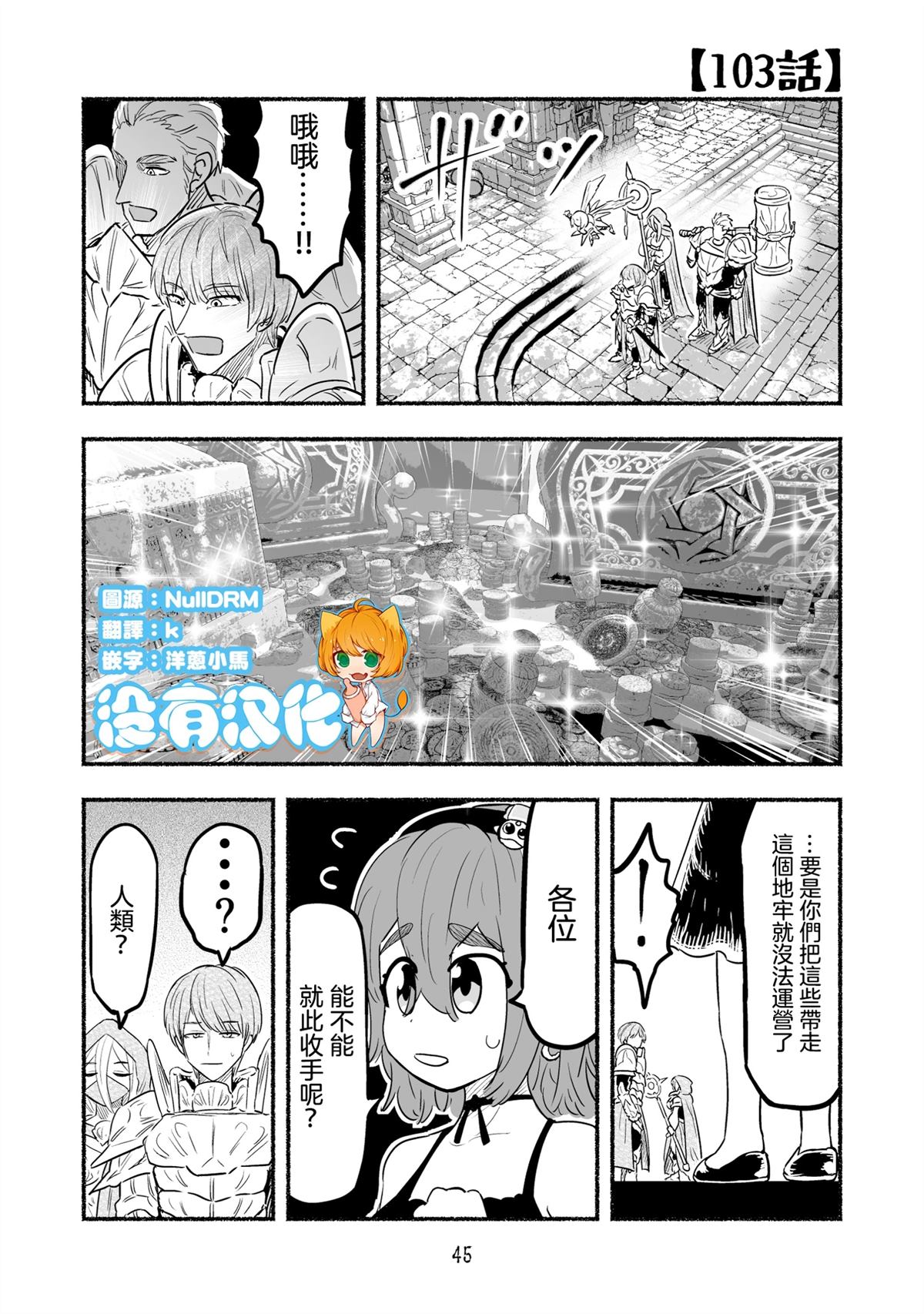 第103话0
