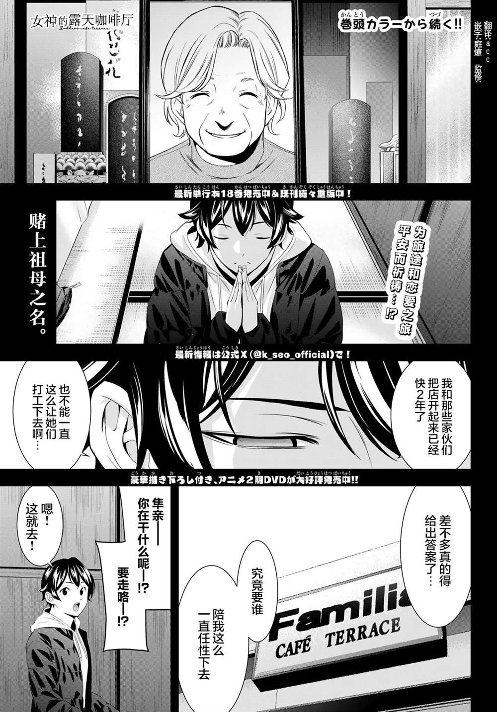 第184话3