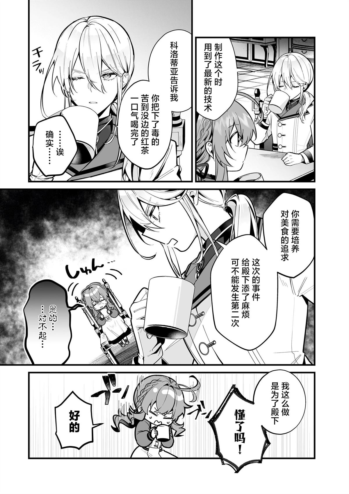 第20话0