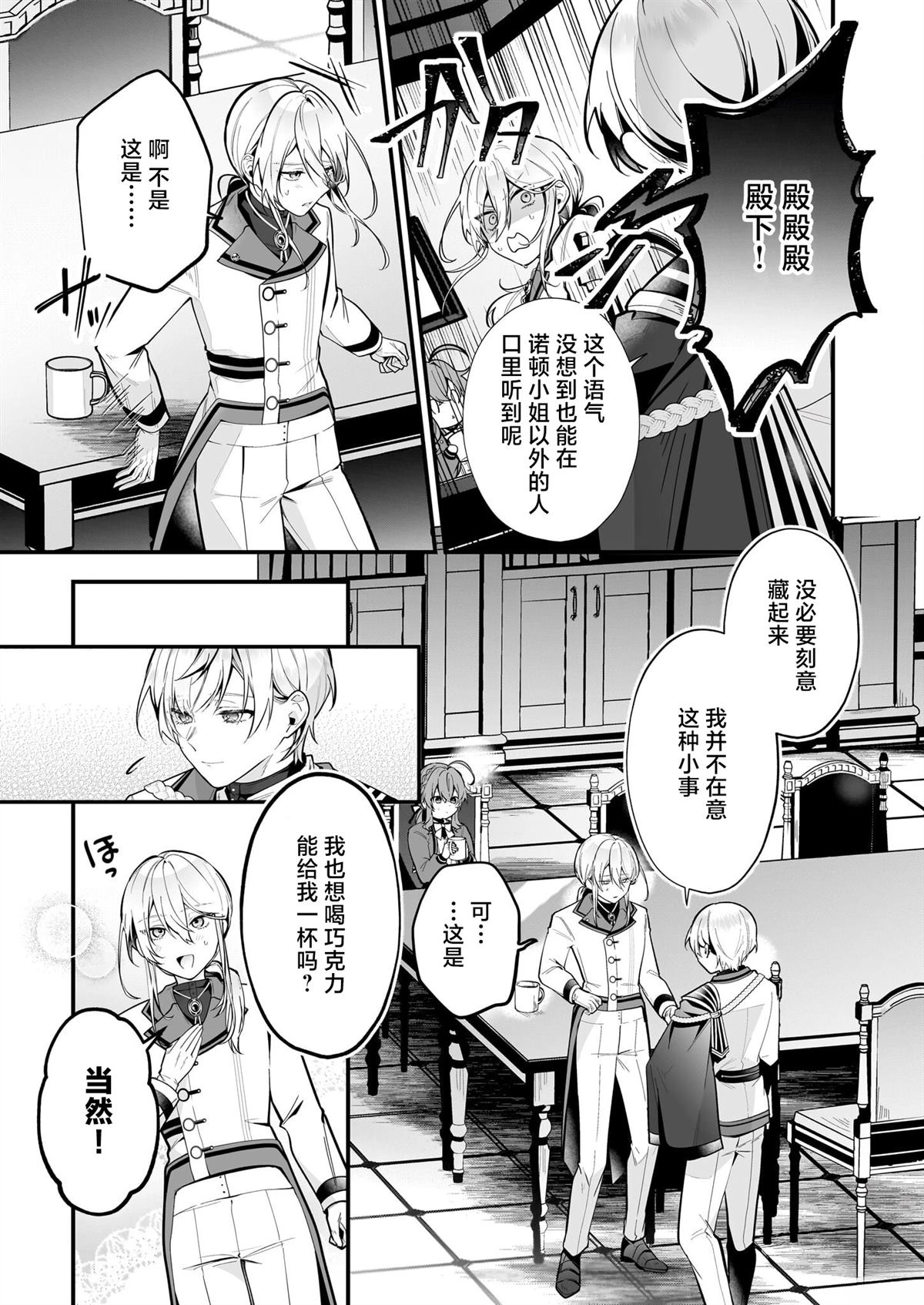 第20话4
