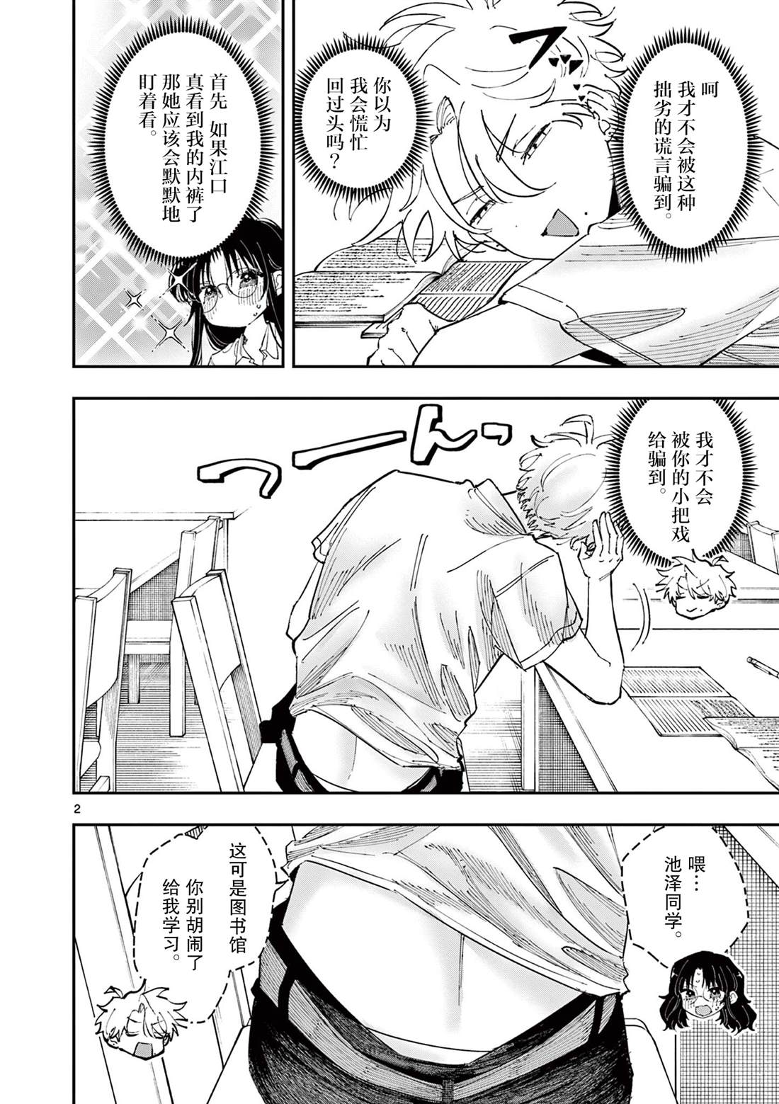第37话1