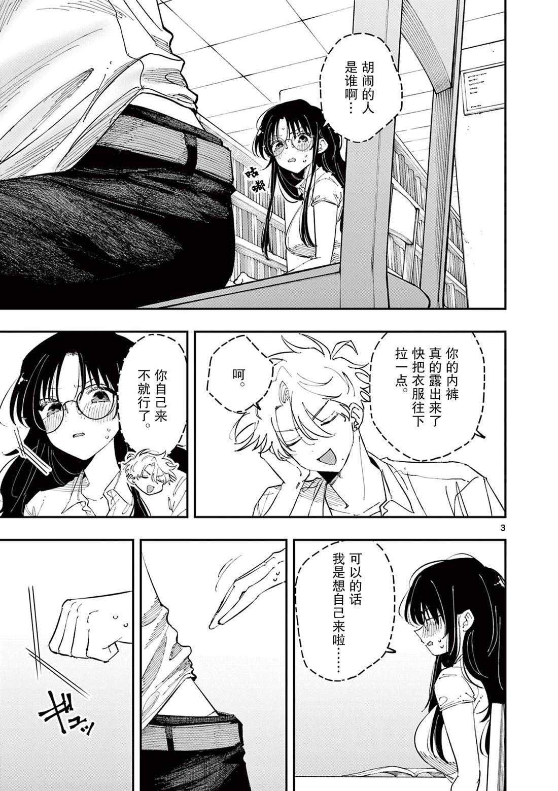 第37话2