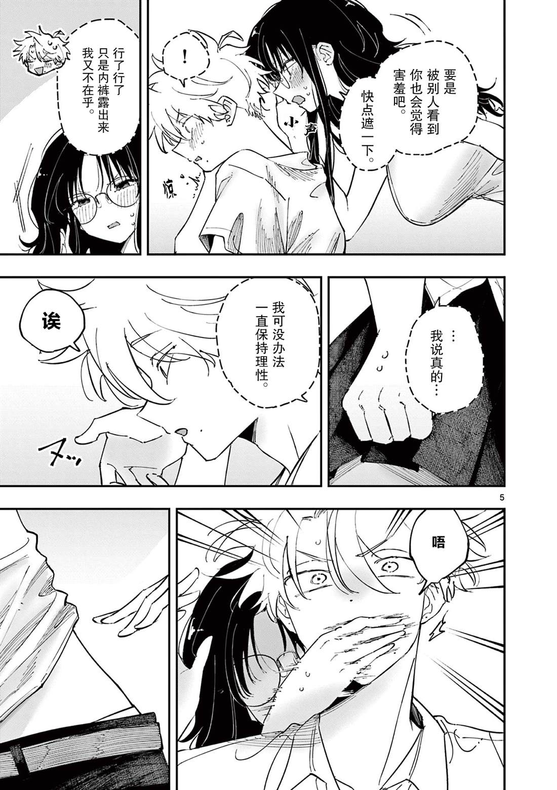 第37话4