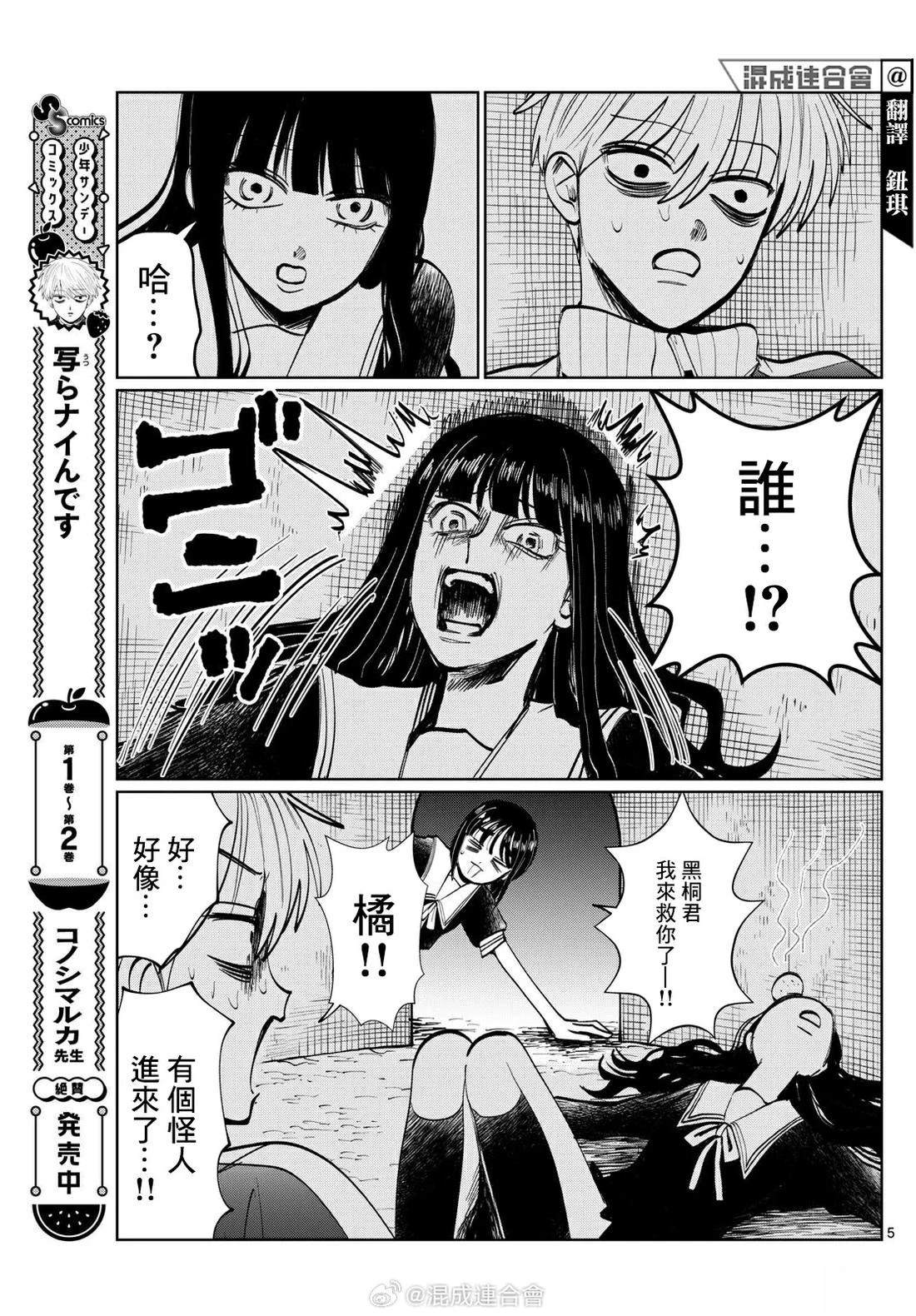 第33话4
