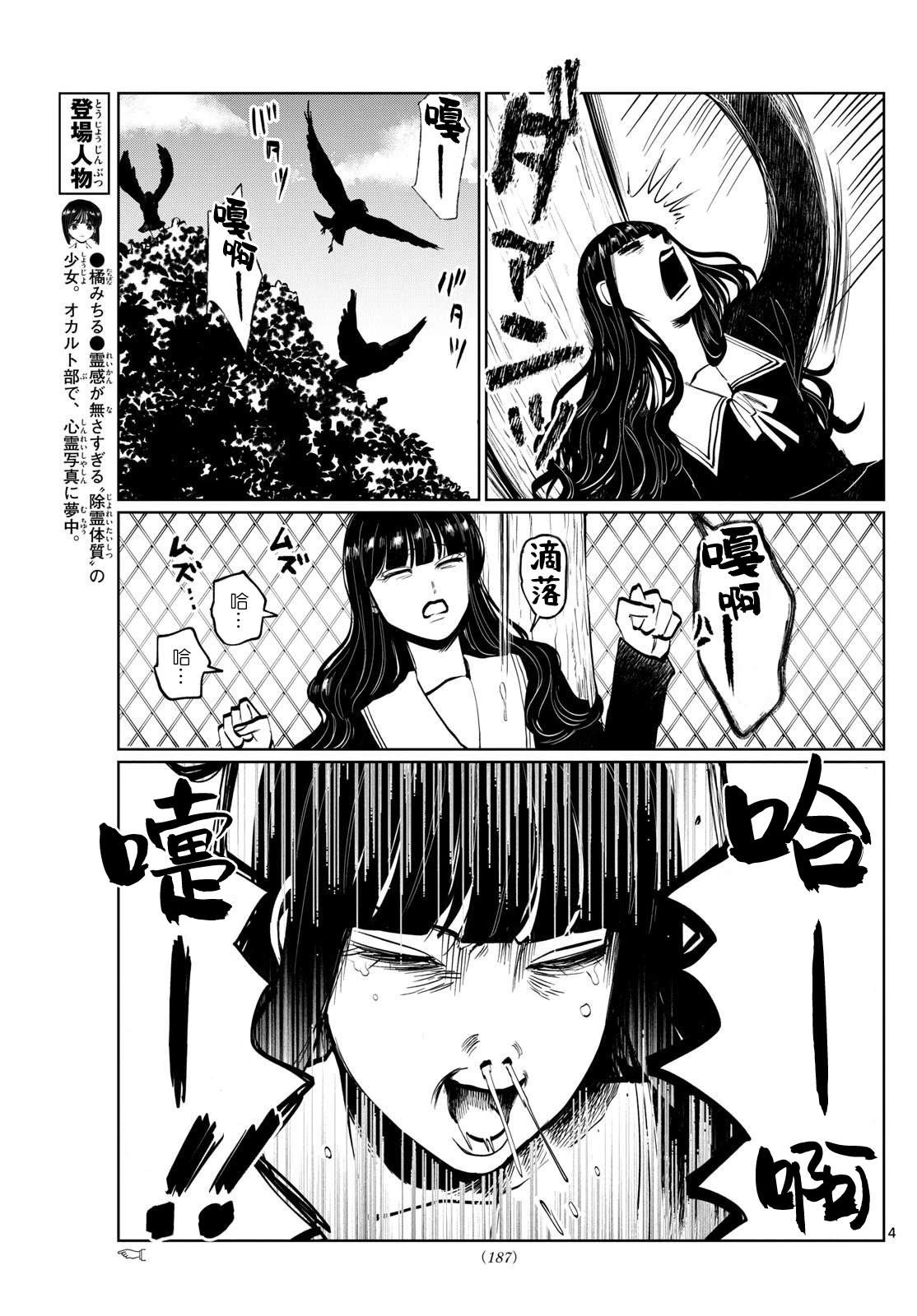 第32话3