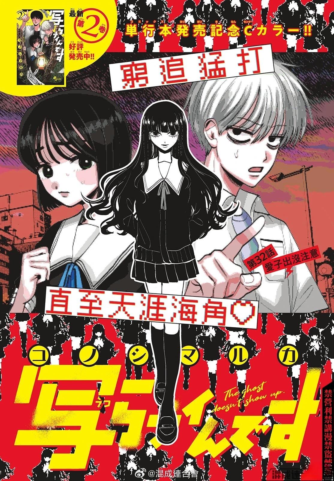 第32话0