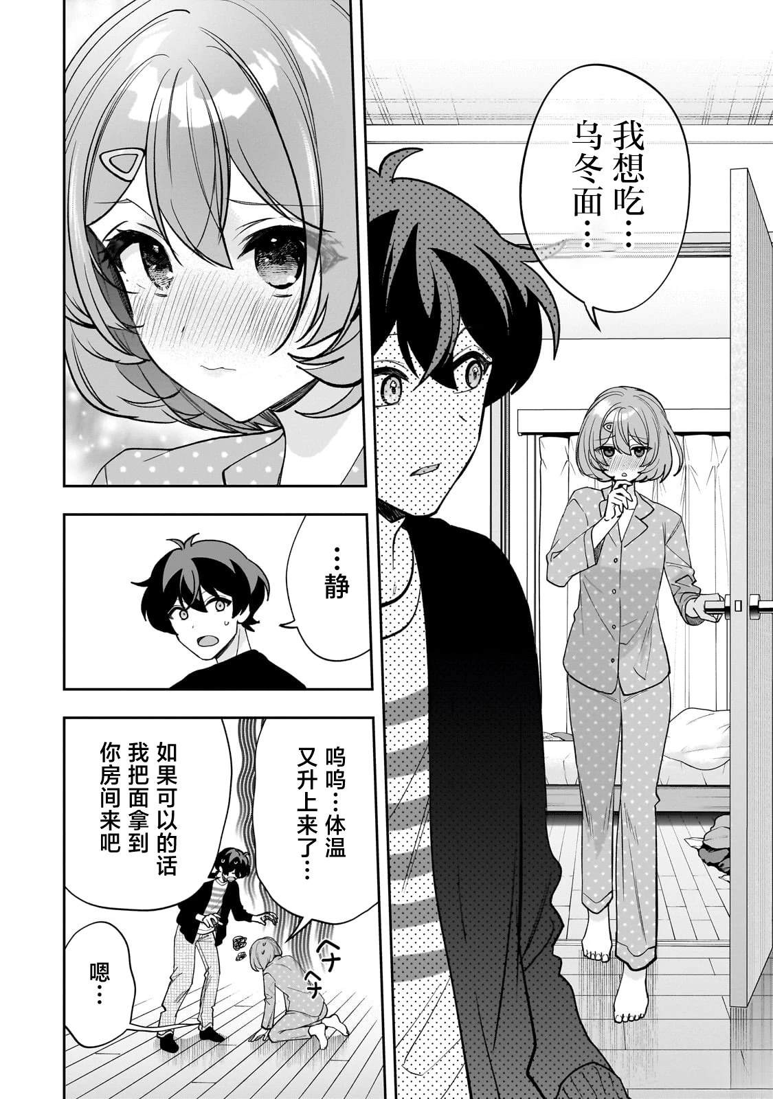 第19话2