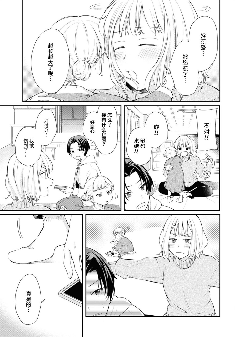 第27话2