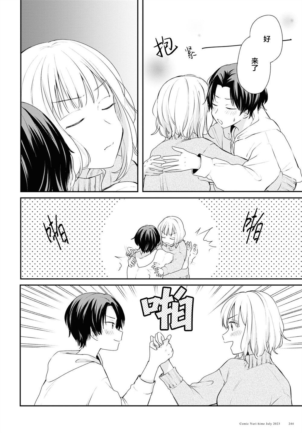第27话3