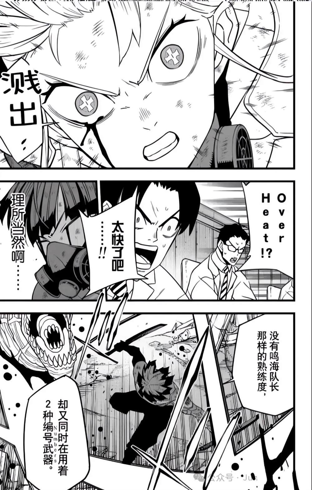 第125话4