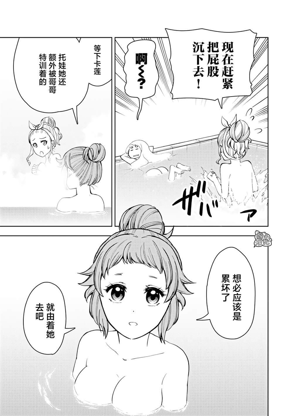 第55话2