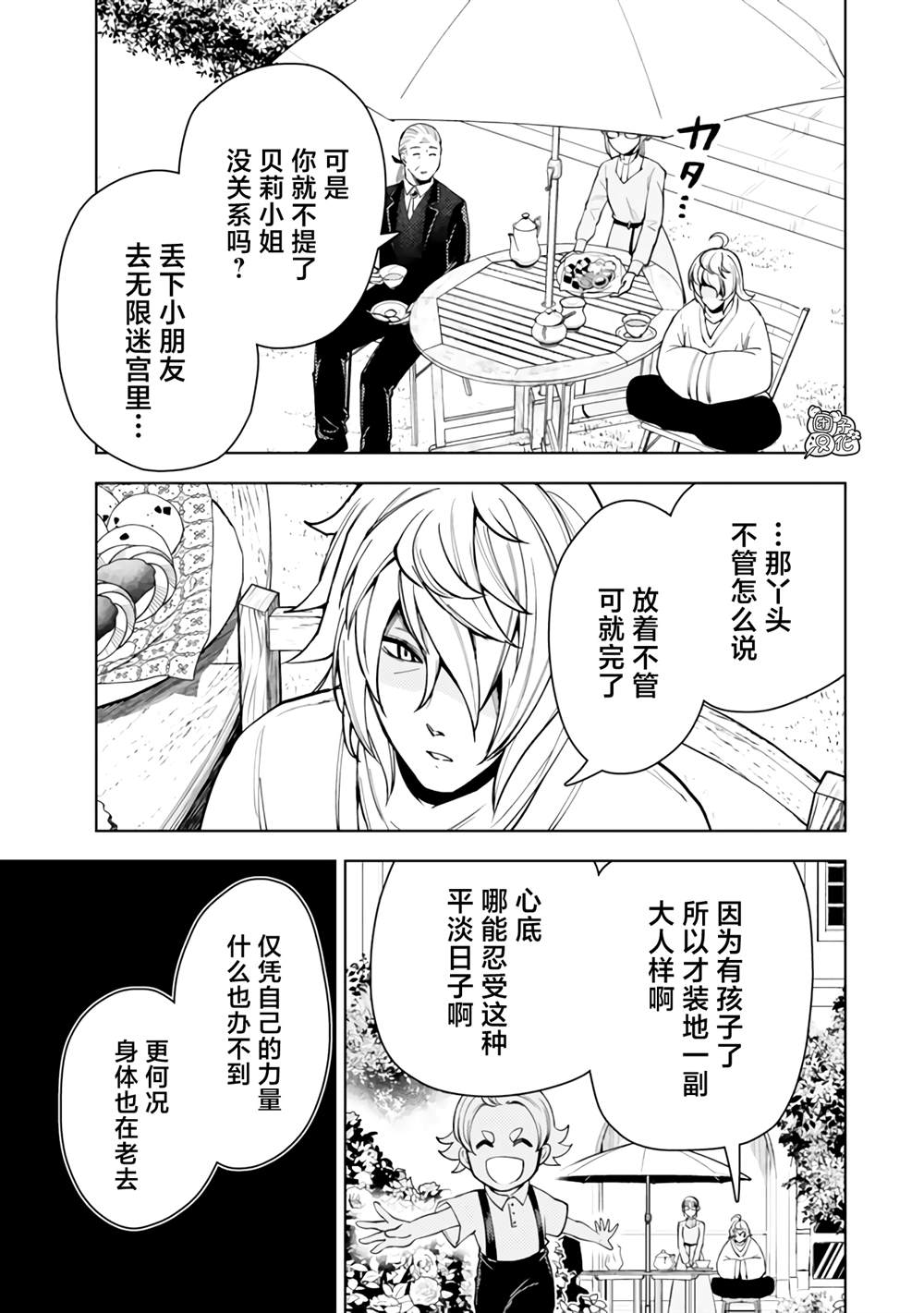第55话4