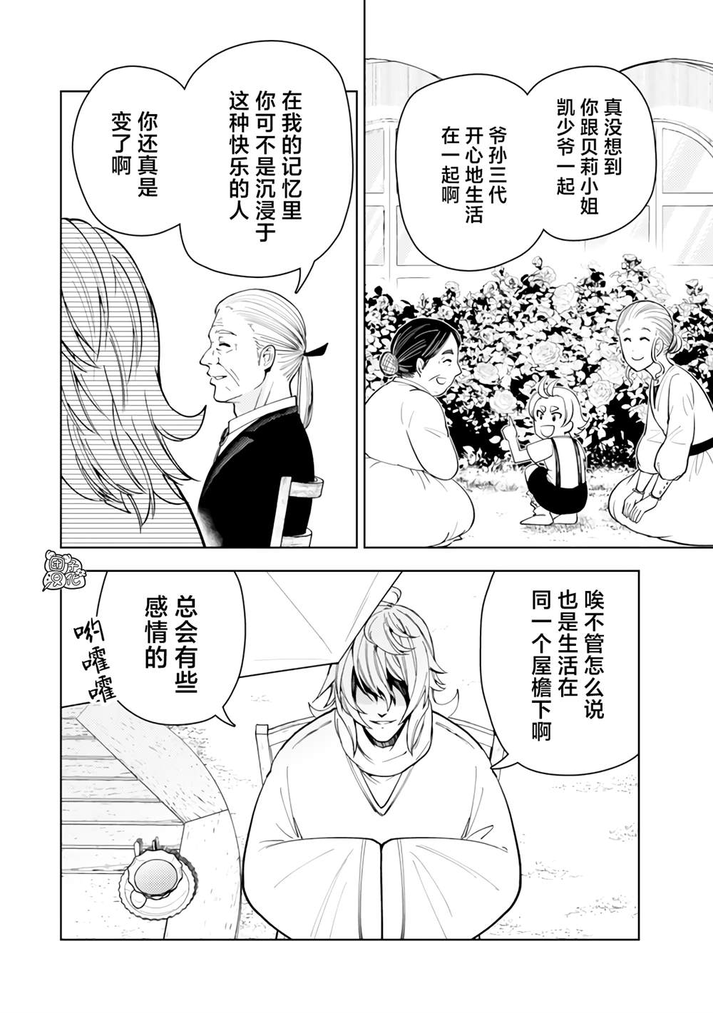 第55话3