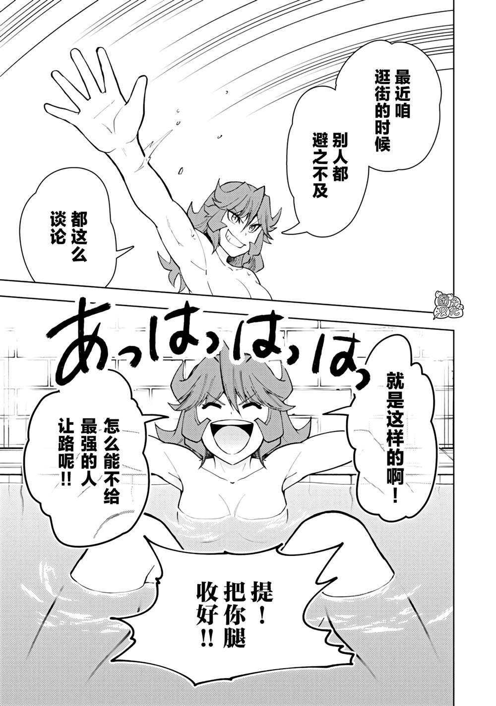 第55话4
