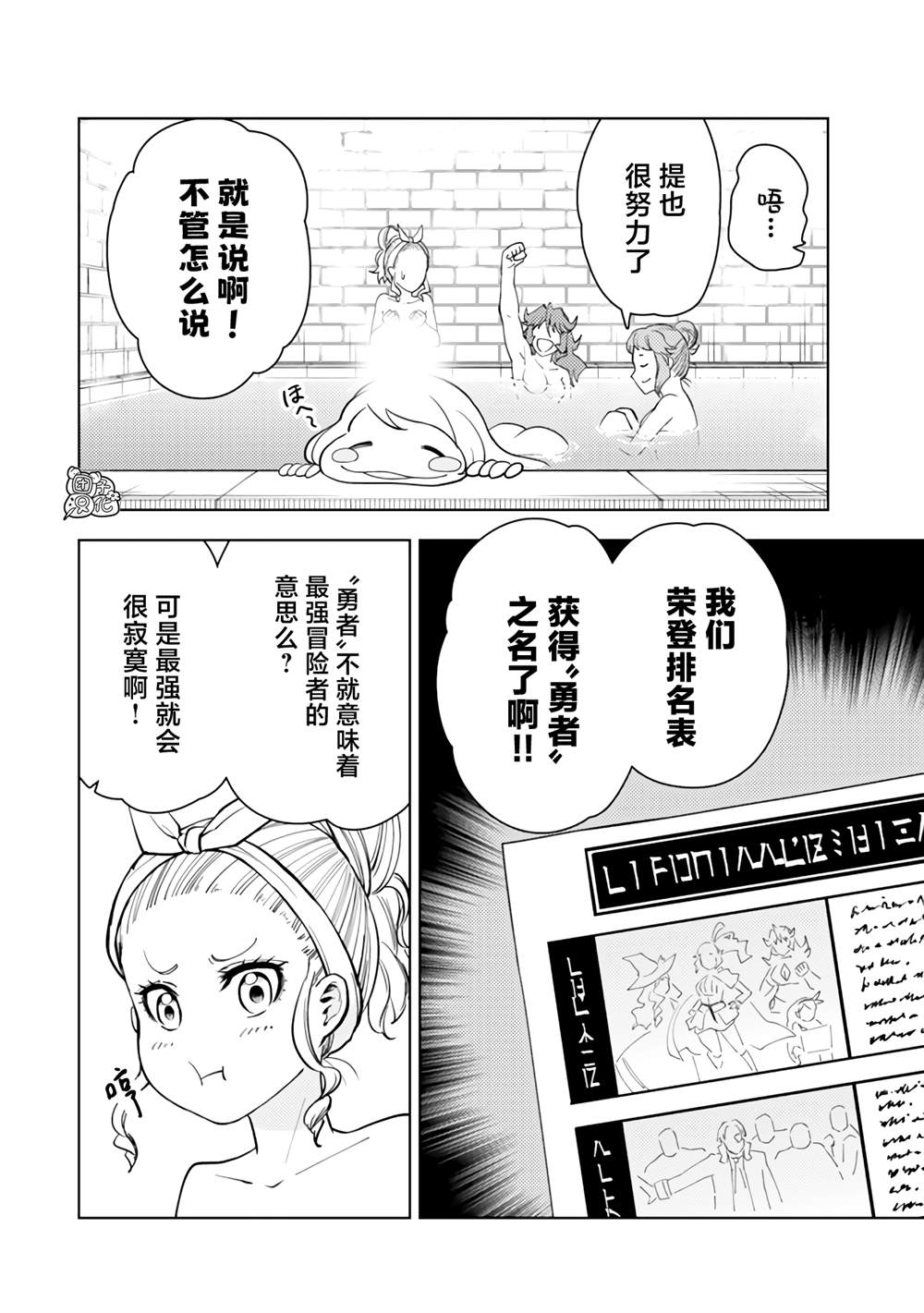 第55话3