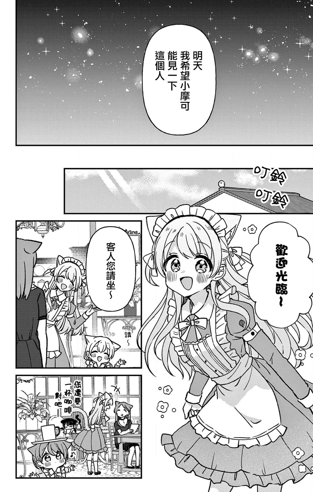 第21话2
