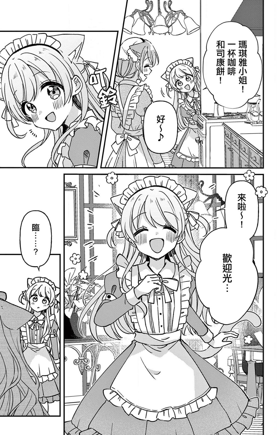第21话3