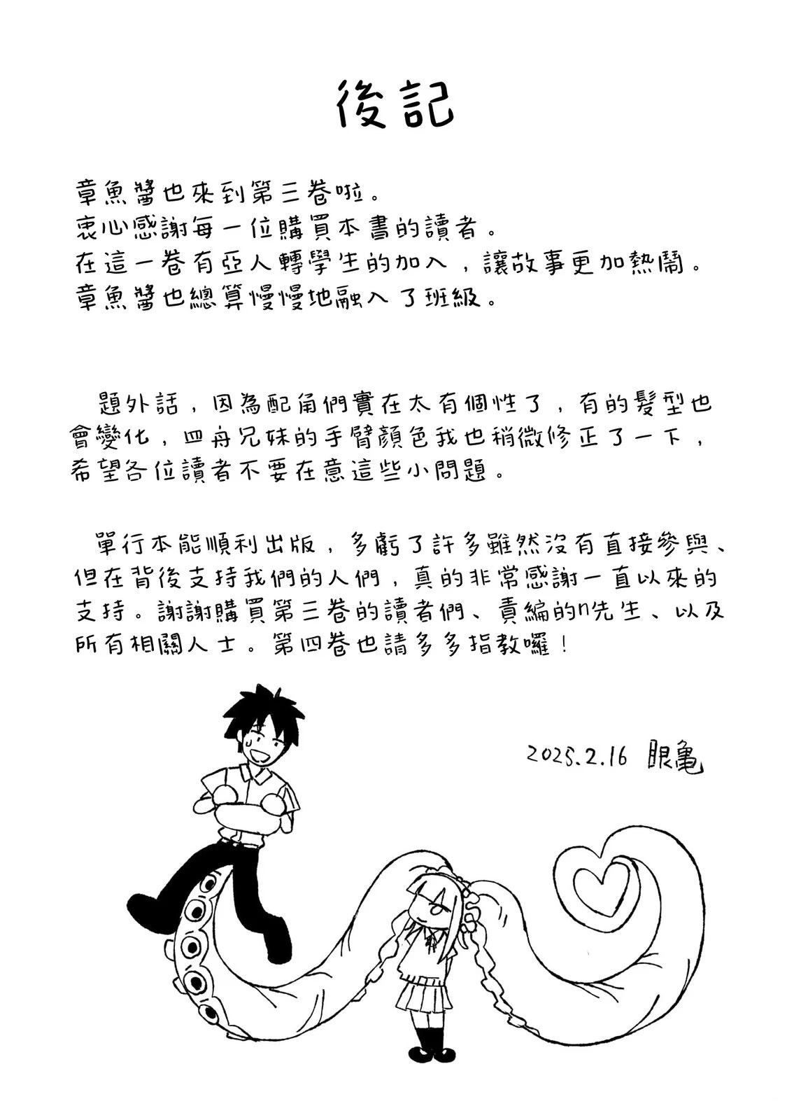 03卷加笔4