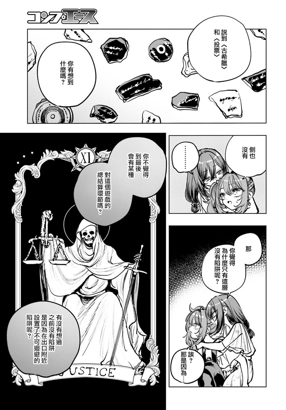 第20话4