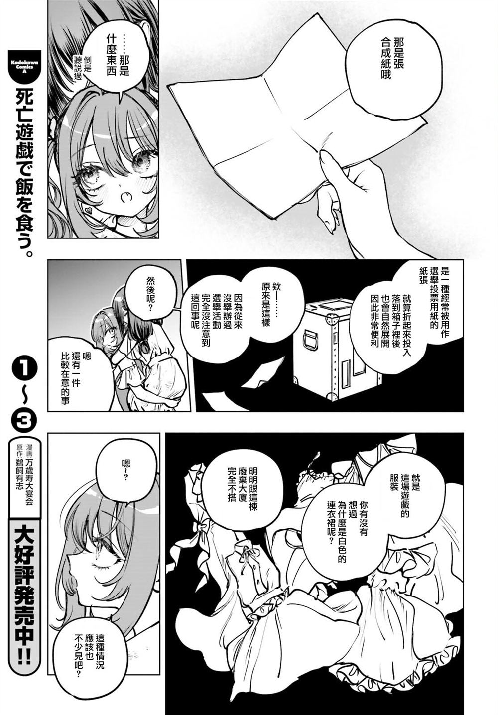 第20话2