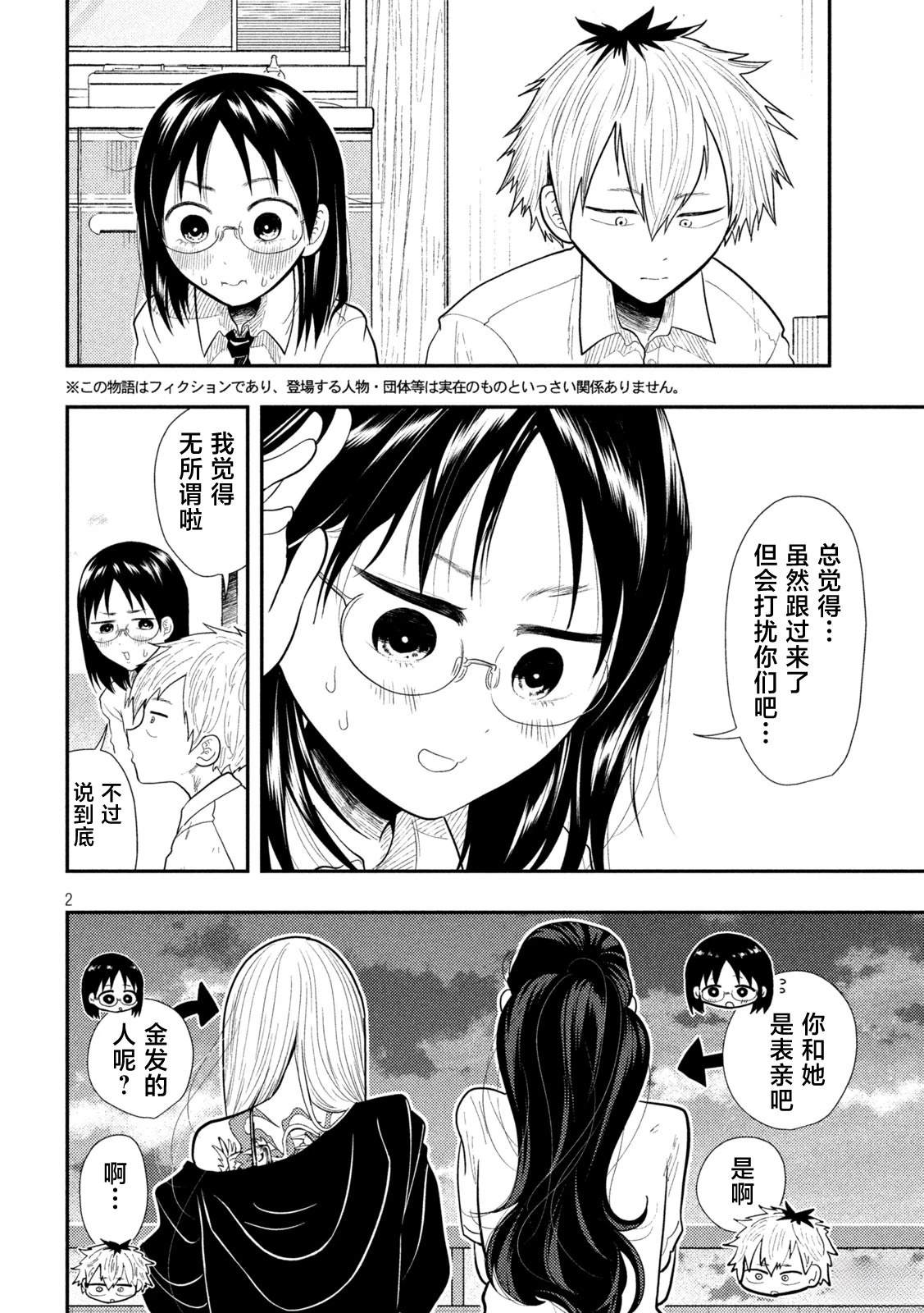 第18话1