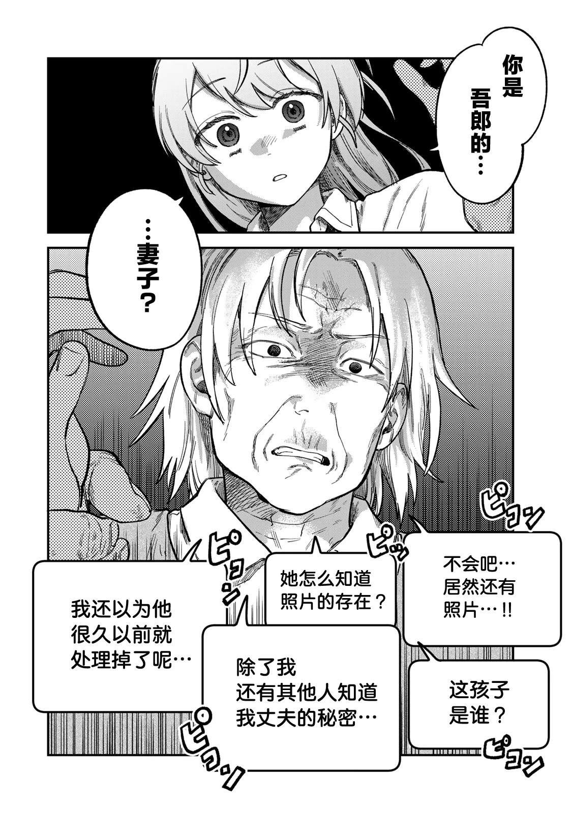 第19话1