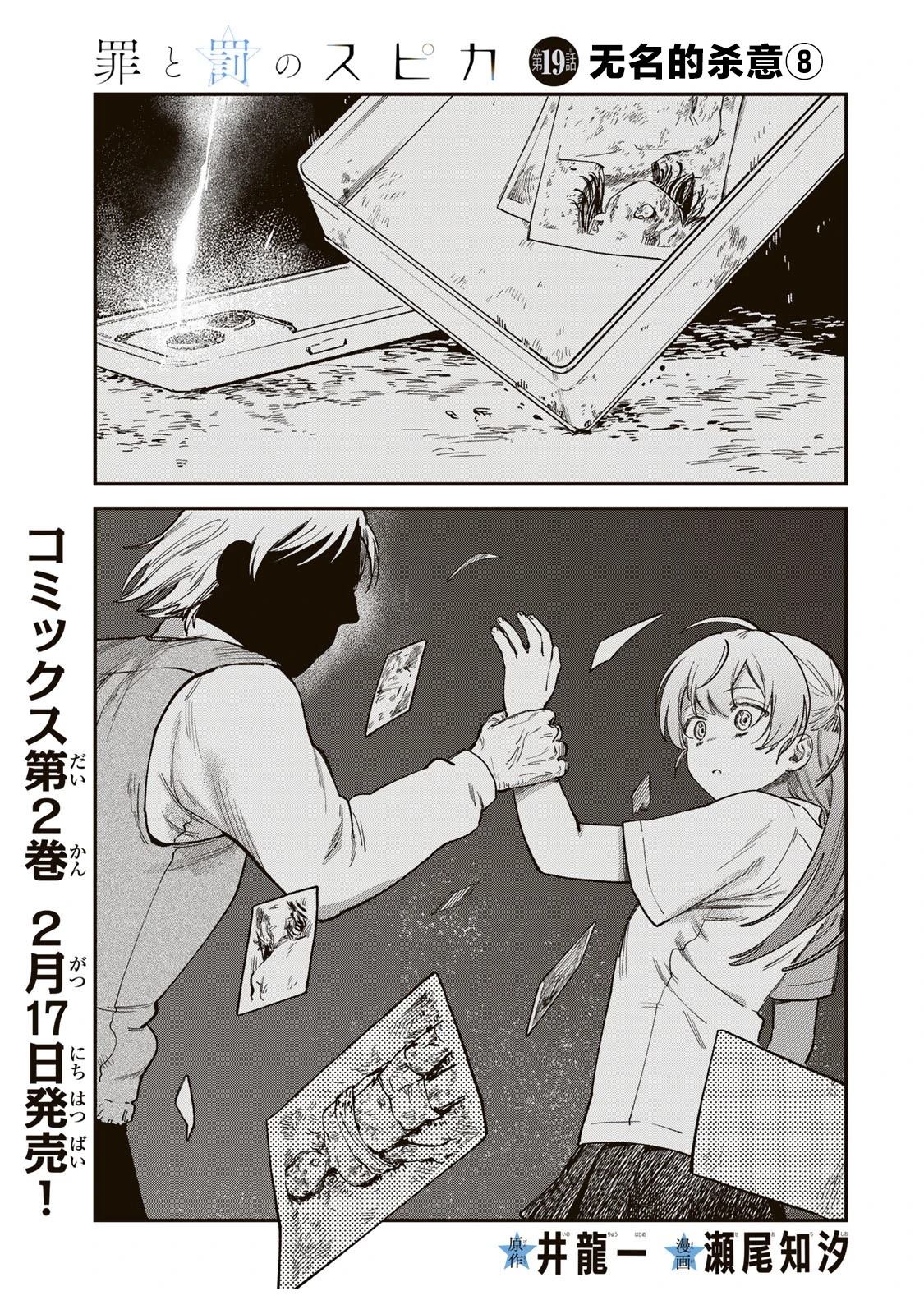 第19话0