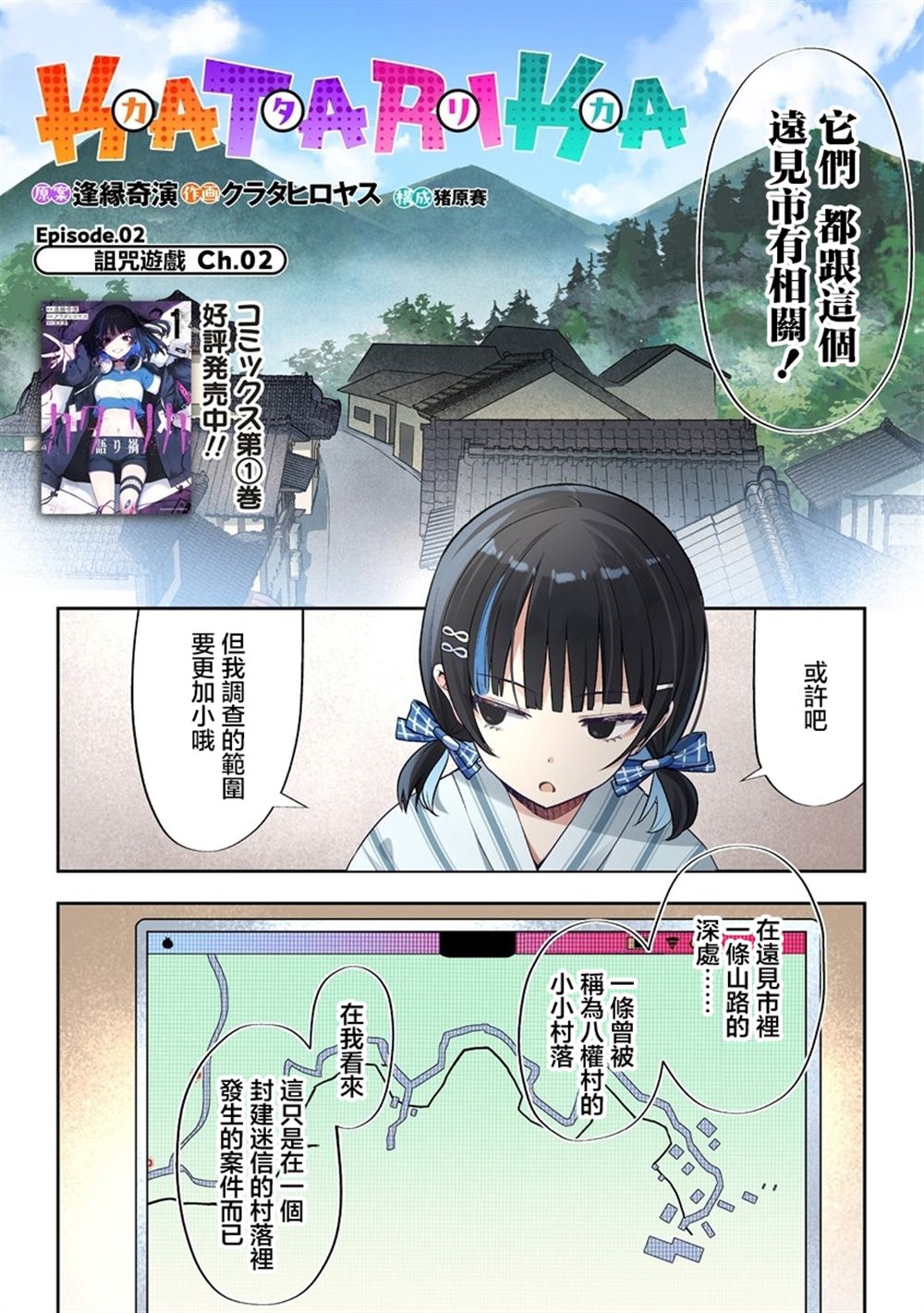 第7.1话1