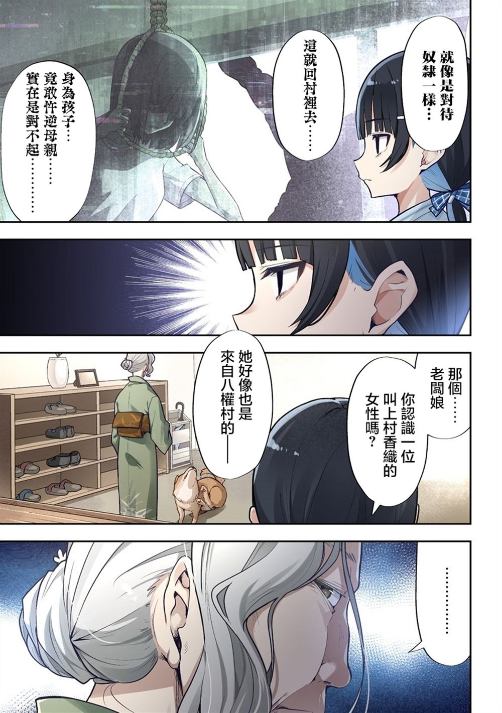 第7.1话4