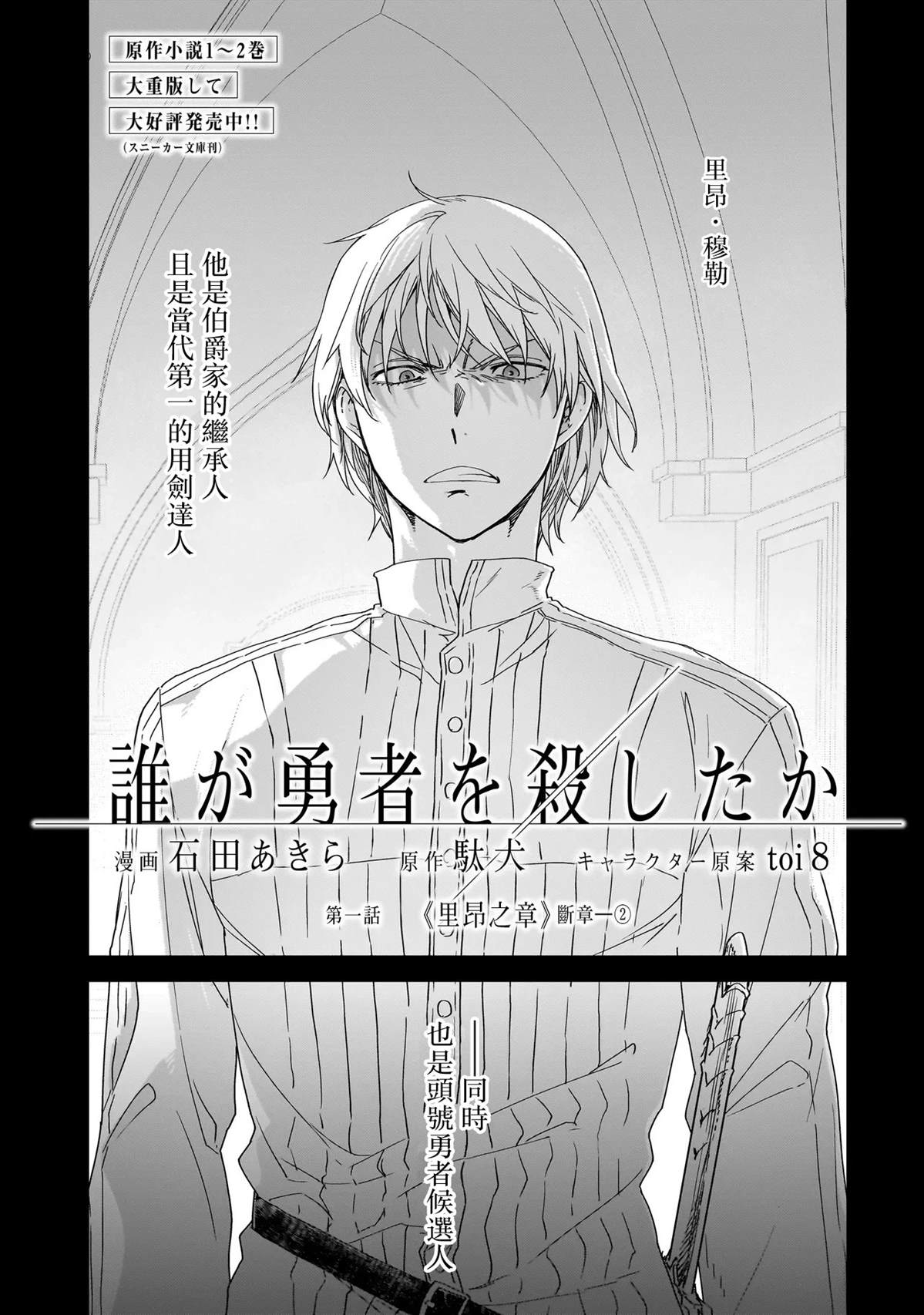 第2话1