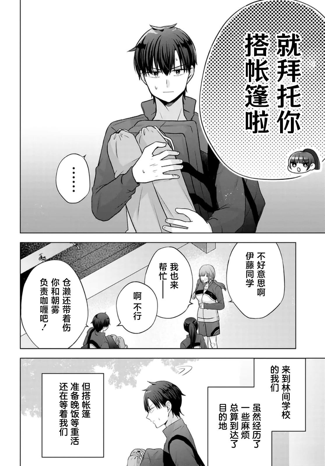 第9.1话1