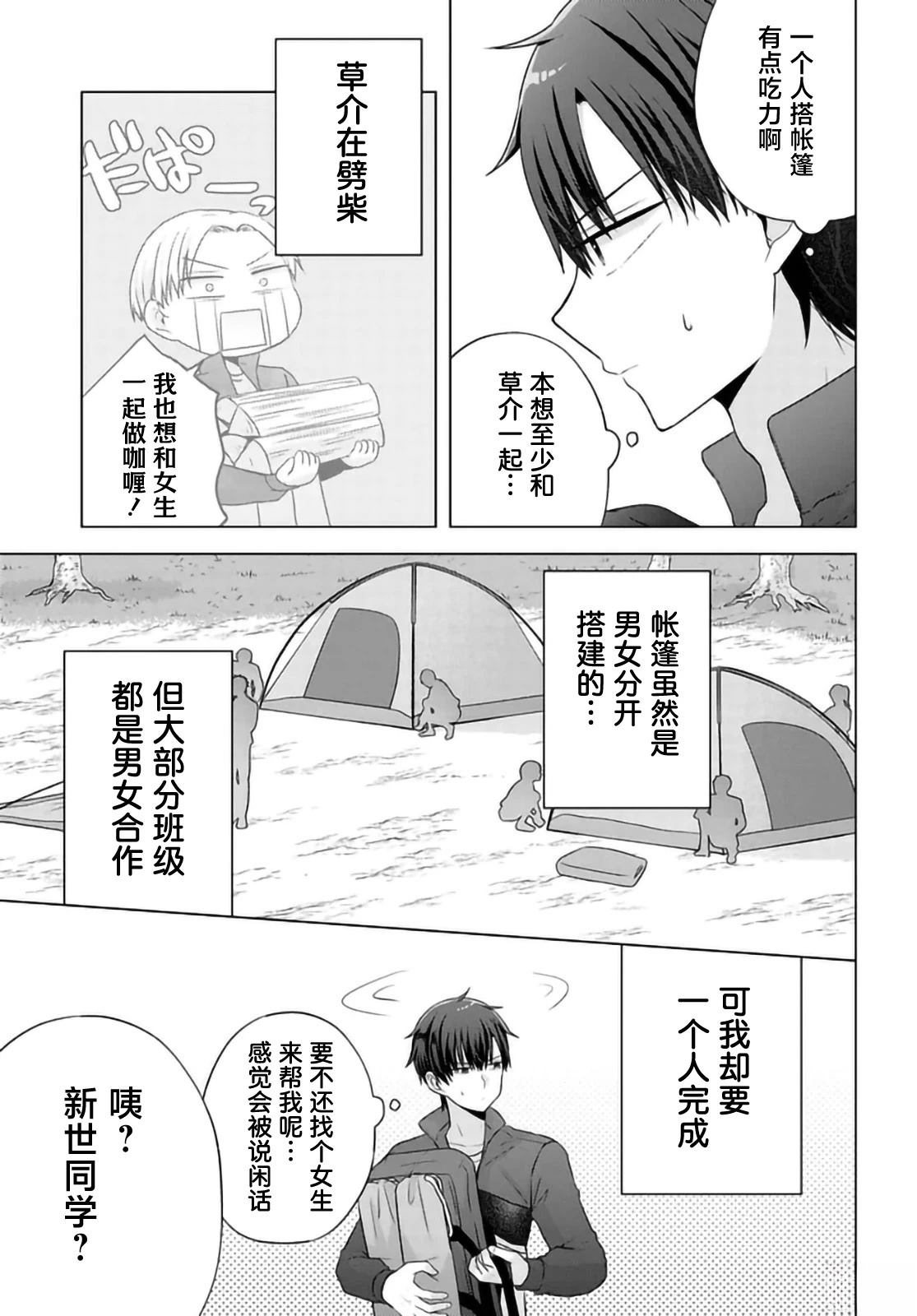 第9.1话2