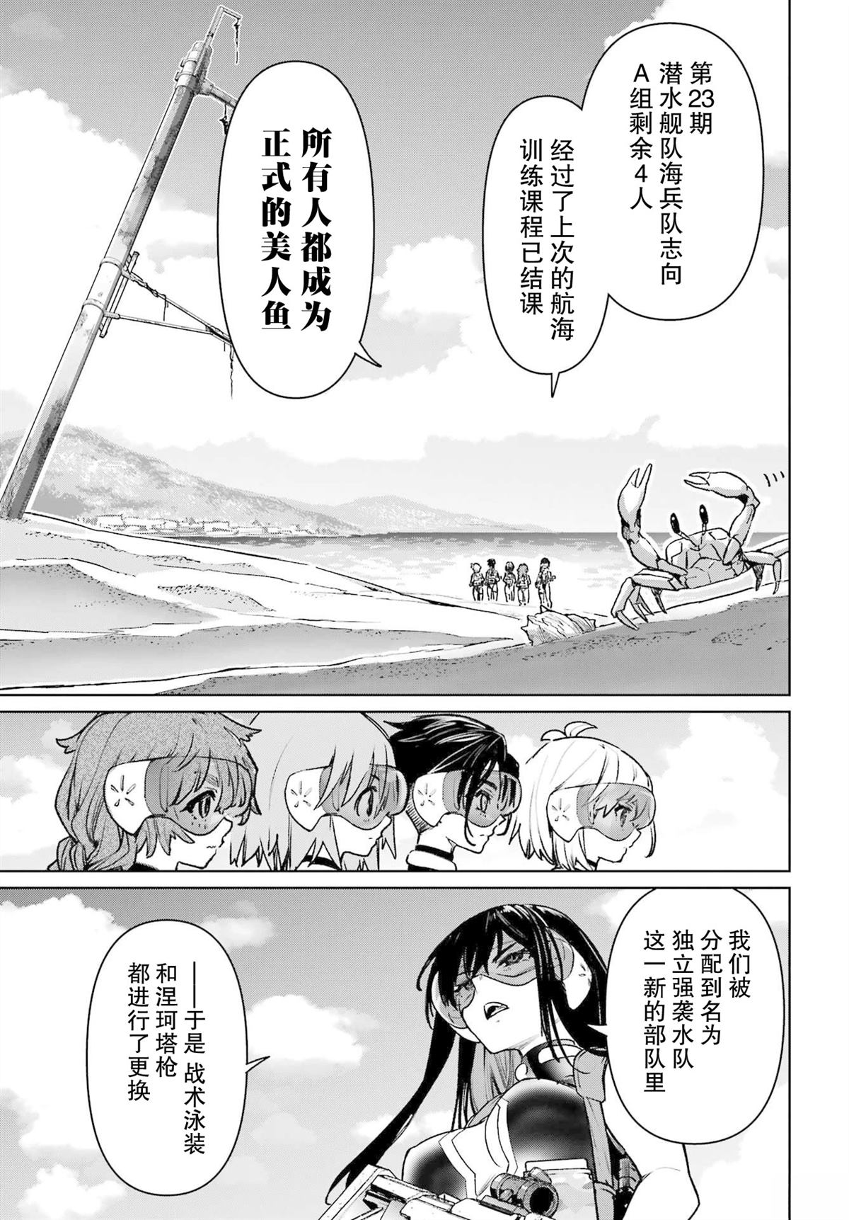 第10话2