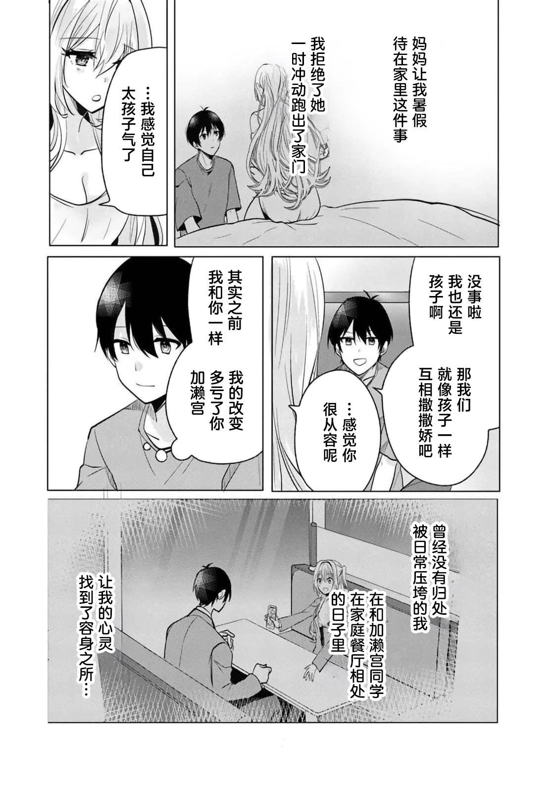 第7.2话1