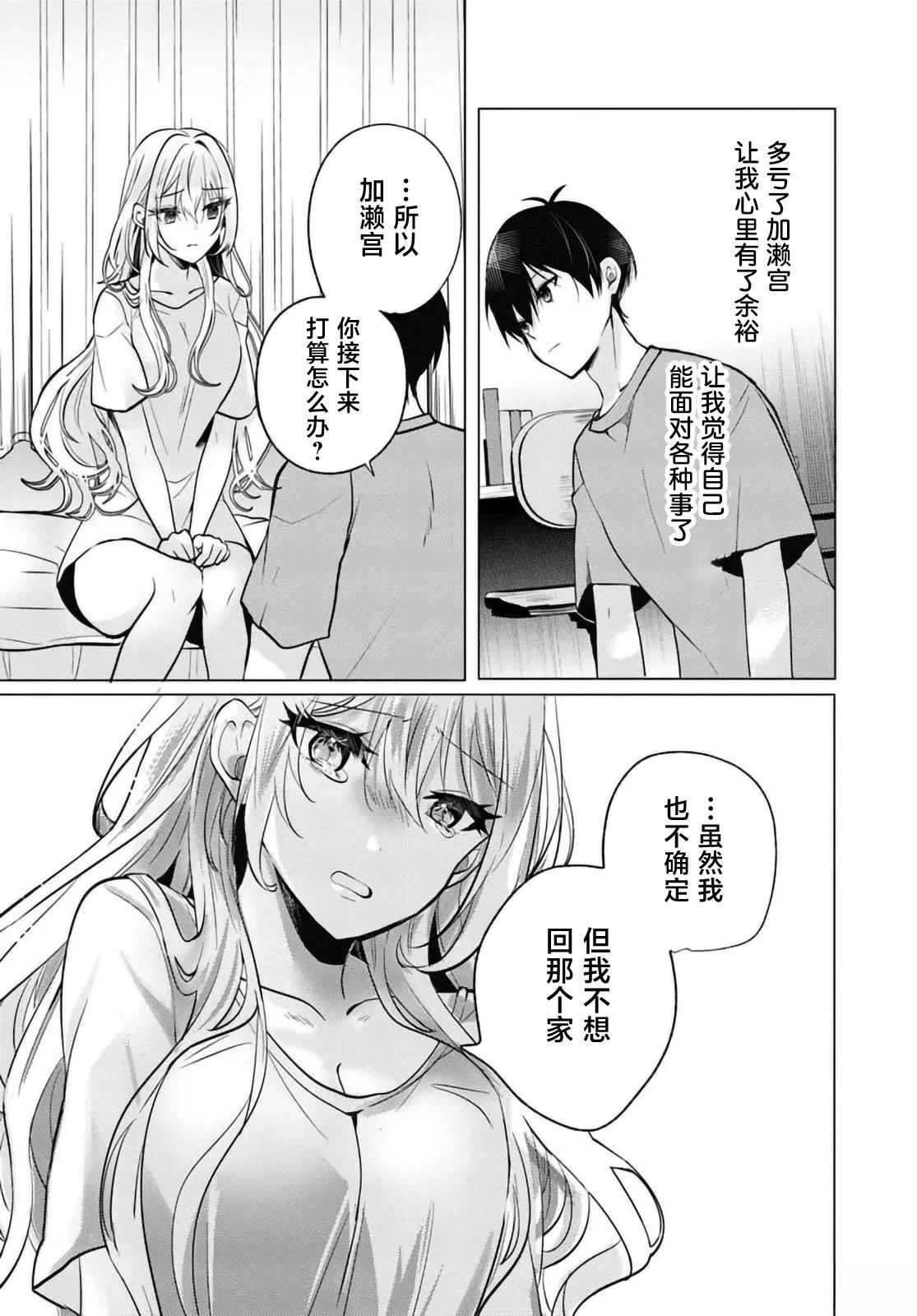 第7.2话2