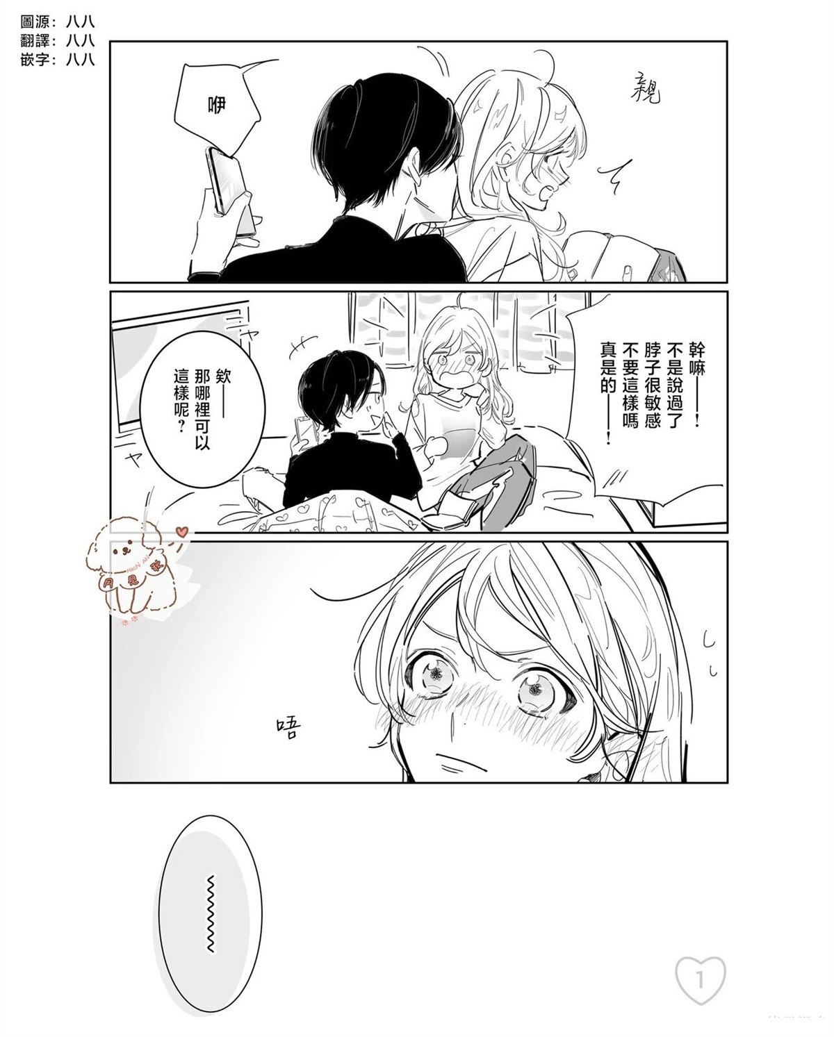 番外0