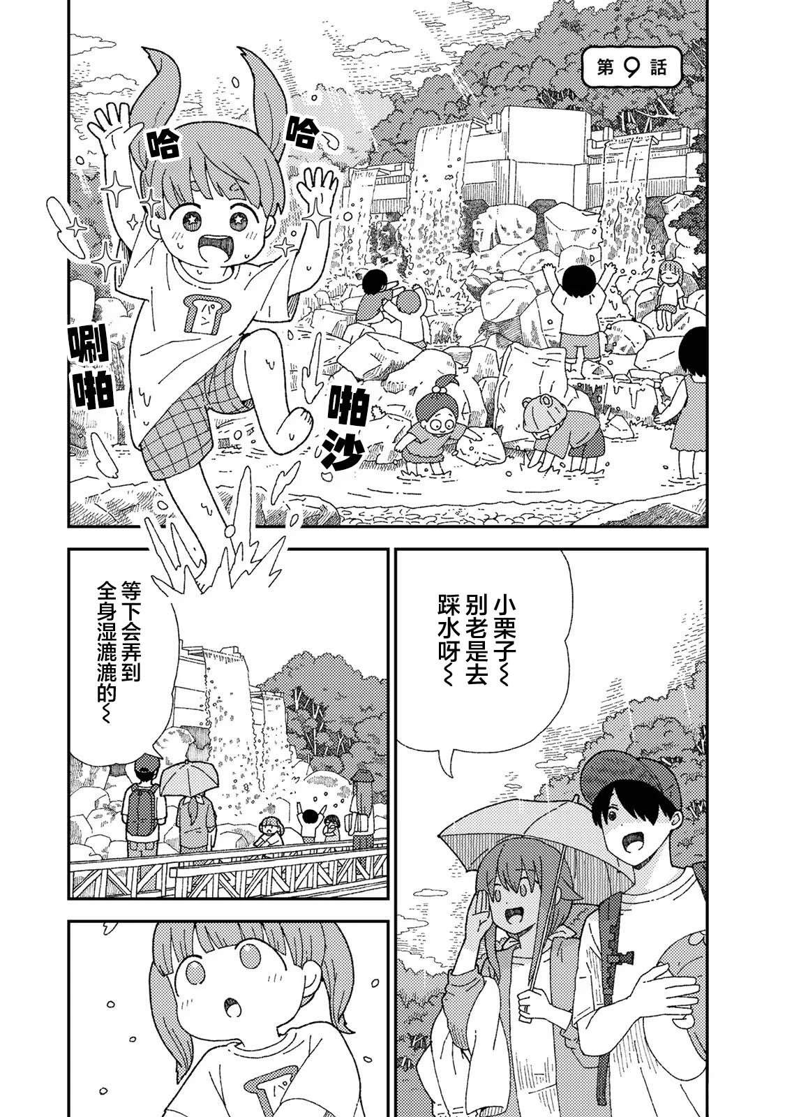 第9话0
