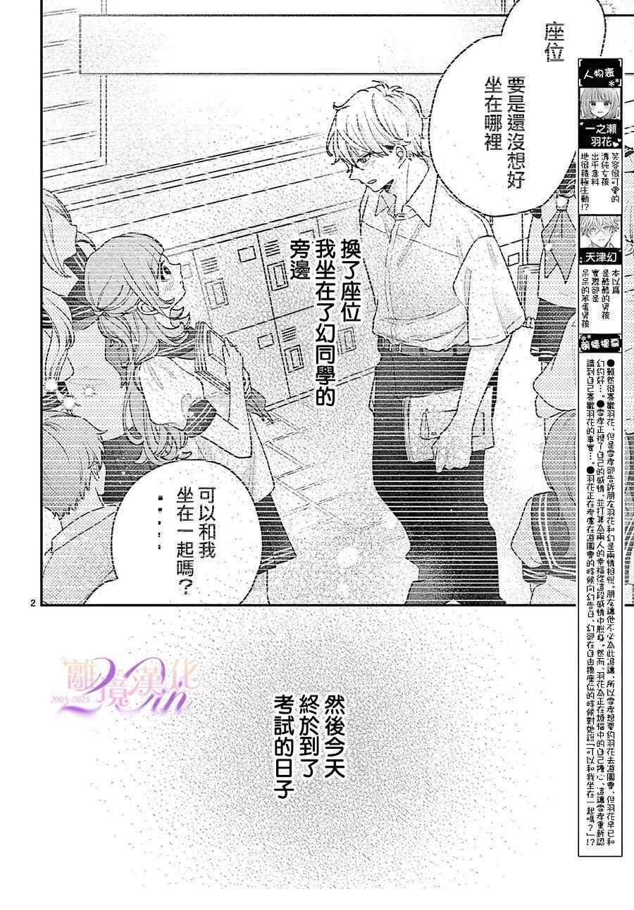 第8话1