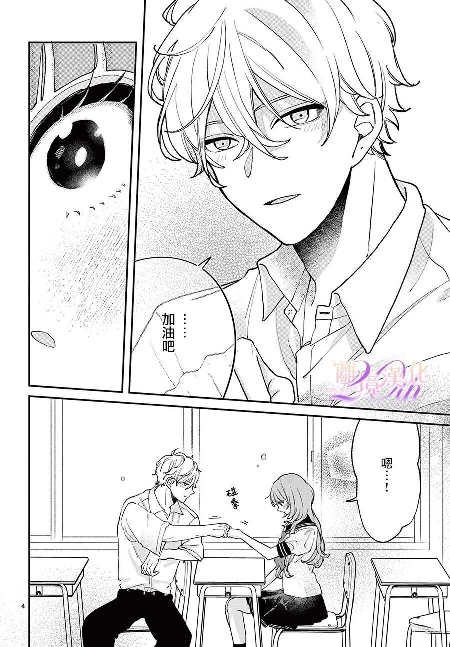 第8话3
