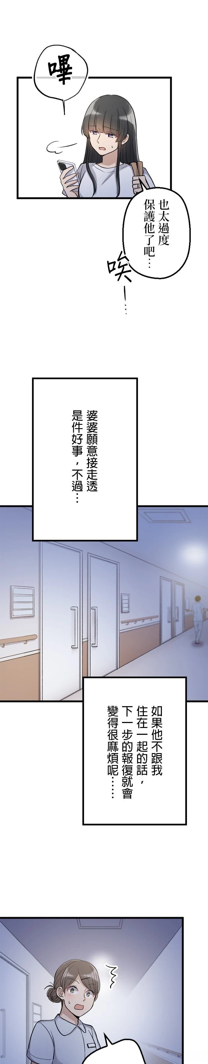 第43话4