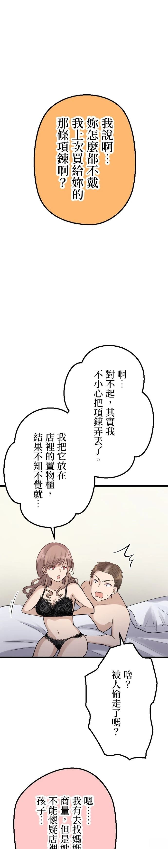 第44话4